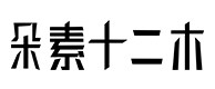 长兴30